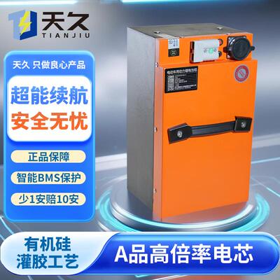 天久电动车锂电池大容量外送快递60V两轮三轮全新72V磷酸铁锂电池