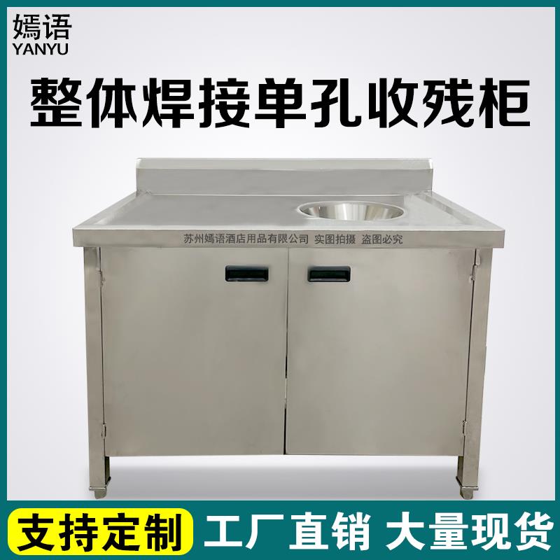 收残台不锈钢焊接成品对开门垃圾桶干湿分离台后厨工厂台车间刚台