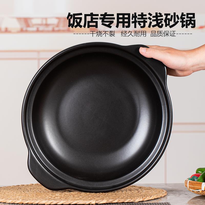 陶瓷超浅黄焖鸡米饭砂锅特浅干锅商用明火燃气灶干烧耐高温大沙锅