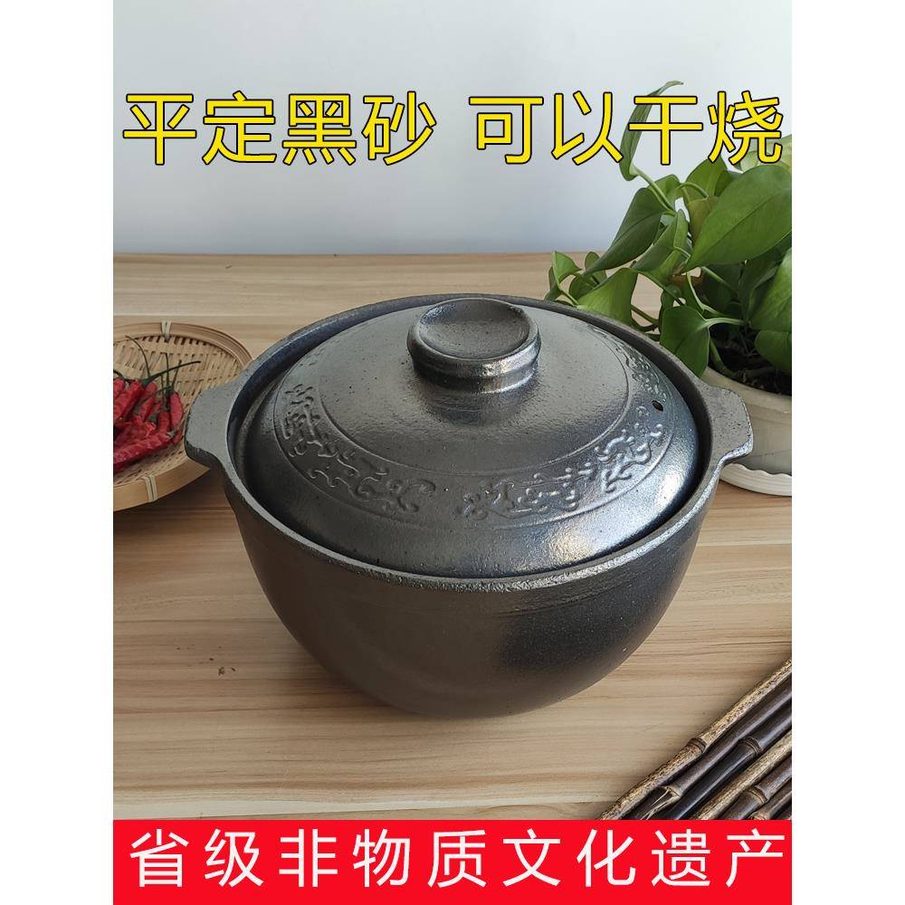 非遗平定黑砂锅炖锅老式家用煲汤炖肉煤气灶明火专用传统无釉沙锅