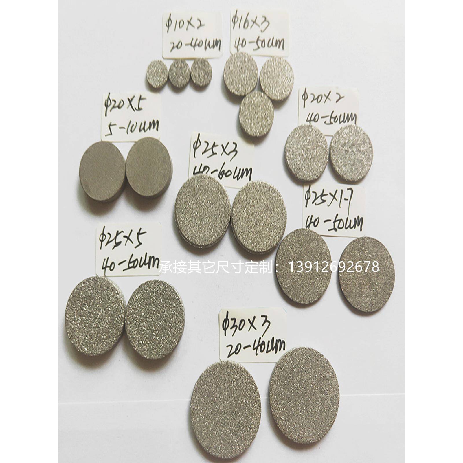 316L不锈钢粉末烧结过滤片气体探测器过滤网片头仪器仪表精密滤网