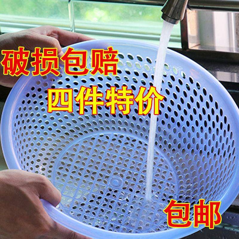 厨房洗菜篮塑料镂空沥水篮家用洗菜盆特厚大号水果筛菜筛淘米篮子