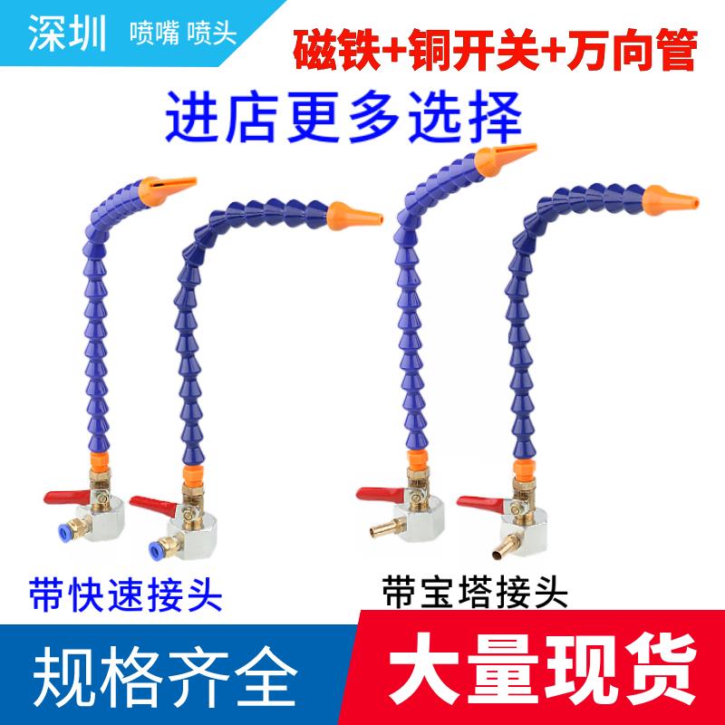 机床导油管磁力座万向管火花机活动软管塑料冷却管磁座吹气管喷嘴