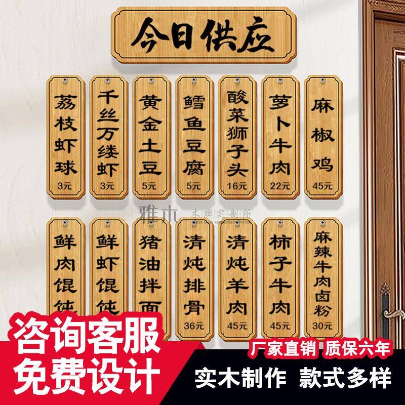 实木菜牌菜单展示牌定制饭店价格牌点餐牌手写刻字挂牌标价牌挂墙