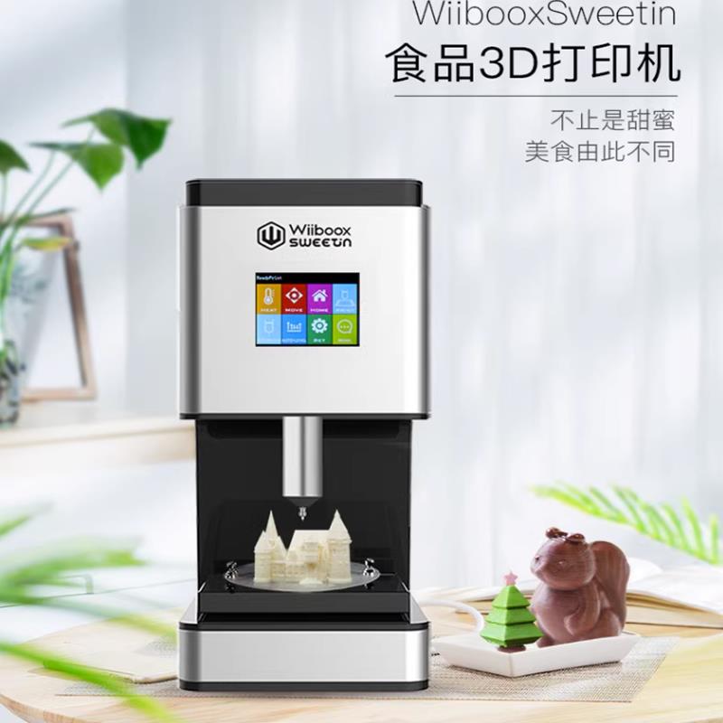 食品3d打印机 威布三维wiiboox立体巧克力食品3d打印机 生物流体
