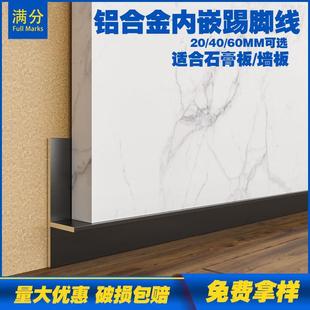 铝合金踢脚线2公分护墙板地脚线隐形内嵌木饰面贴脚线暗装 墙脚线