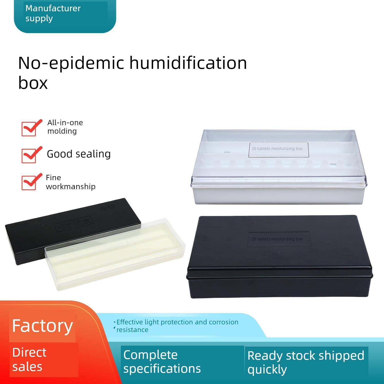 免疫组件湿盒塑料滑片保湿盒塑料白色黑色有效防光10片20片