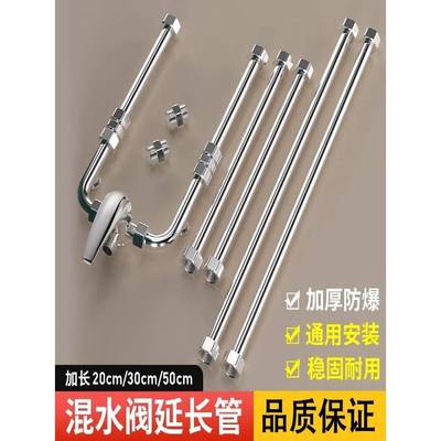电热水器混水阀加长管u型不锈钢延长管长杆水管连接管配件配大全