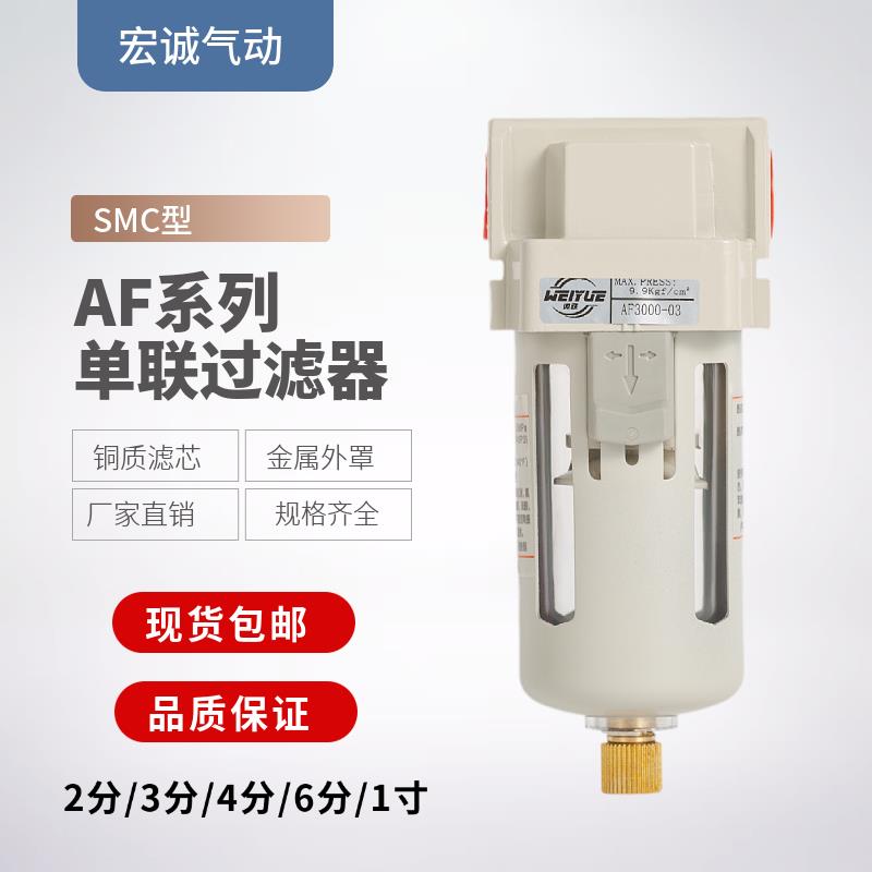 气动油水分离过滤器AF2000-02差压AF3000 手动AF4000-04D自动排水
