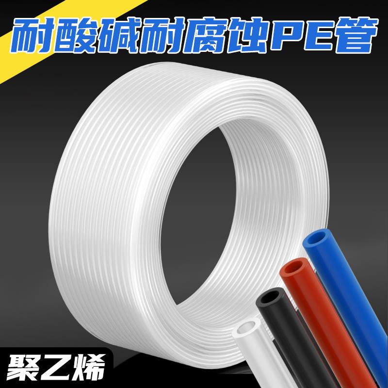 聚乙烯PE耐酸碱耐腐蚀气管6X4油管PE8X6白色空气软管风管PE10X7.5