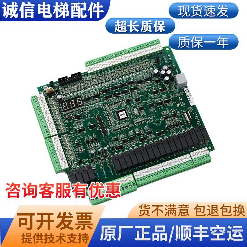 适用默纳克电梯NICE1000变频器主板MCTC-MCB-G全新原装MCTC-MCB-H