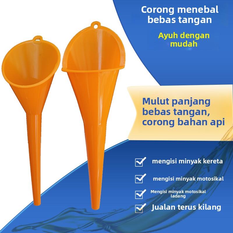 免手扶加油漏斗摩托车加机油加注漏斗加油燃油宝发动机塑料漏斗器