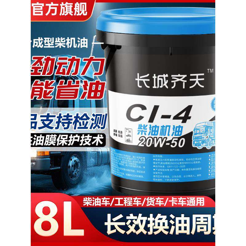 正品合成CF-4 拖拉机重卡农用货车船舶发动机15W-40柴油机油大桶
