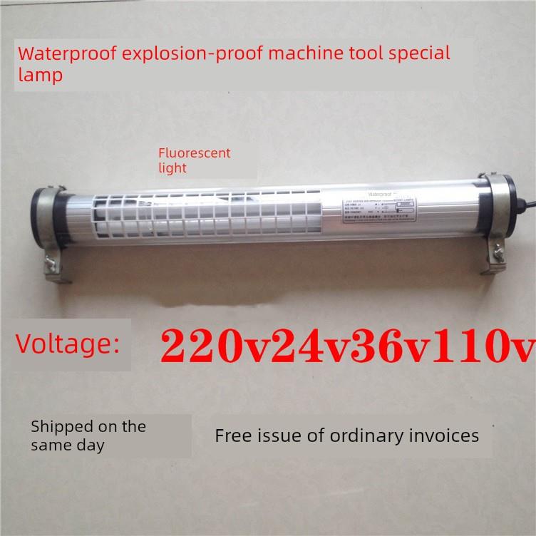 数控加工中心JC37PL 24v18w515长车床防水防爆荧光机床工作灯LED