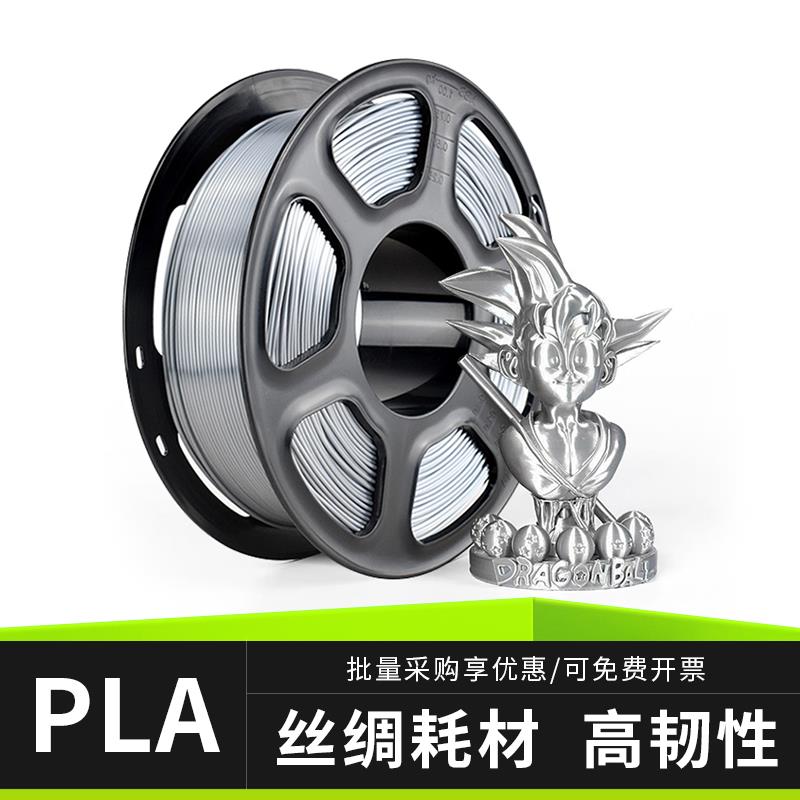 3D打印机耗材PLA丝绸色1.75mm 3D打印笔专用高温耗材