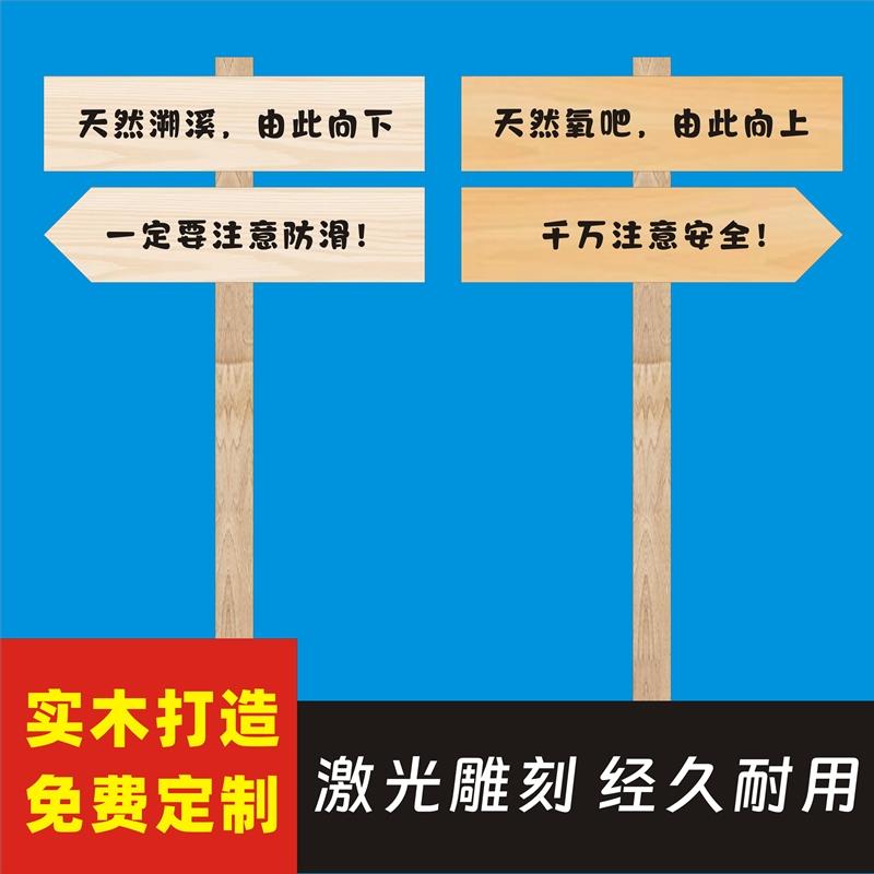 户外木质箭头指示牌立式公园景区民宿指引牌指路牌广告导向牌定制