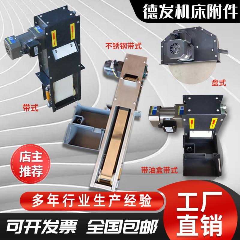 加工中心数控机床油水分离器过滤器钢带式皮带式撇油机浮油收集器