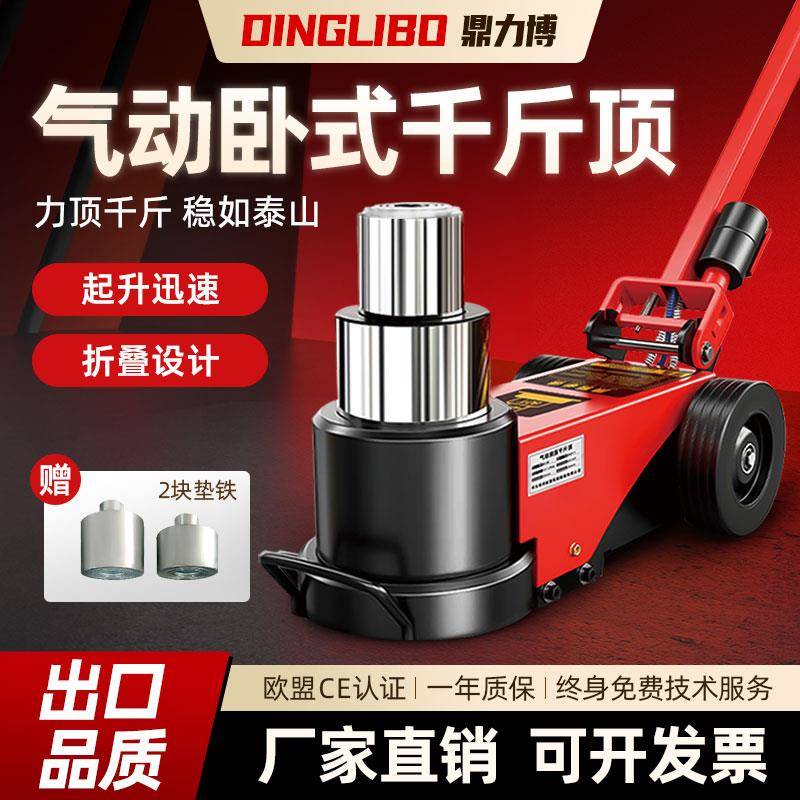 新款气动千斤顶液压卧式80吨50t30油压100千金重型汽修专用气压顶