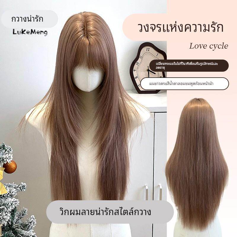 鹿可萌假发【恋爱循环】女全头套时尚日常长发直发粉棕色氛围感