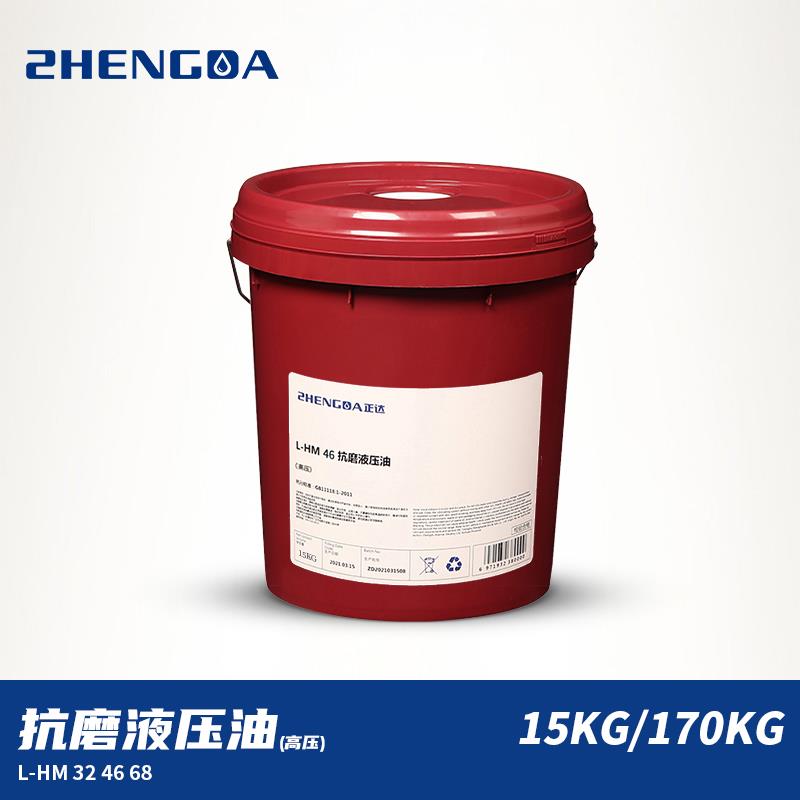 正达抗磨液压油L-HM32号46号68号注塑挖机铲车叉车高压液压油大桶