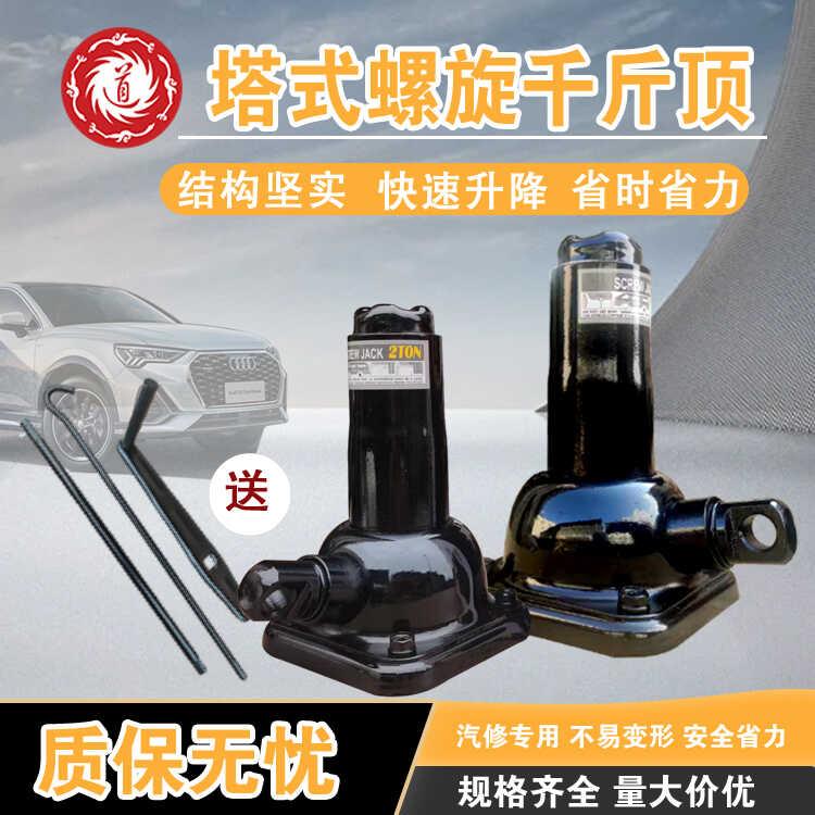 塔式螺旋千斤顶机械式小型千金顶双节2吨非液压手摇加长横向卧式