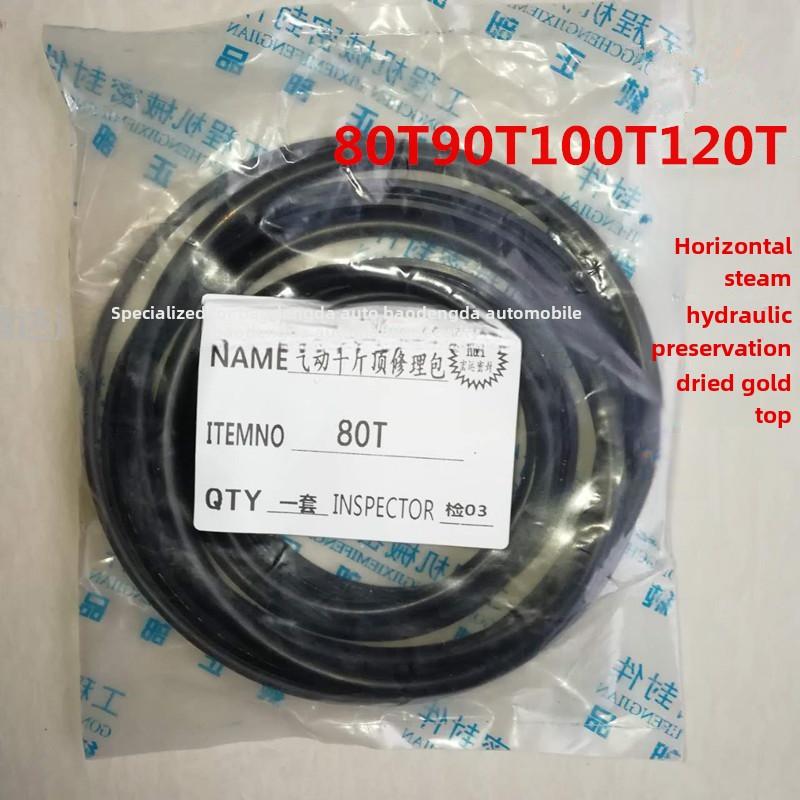 80吨90吨100吨120吨卧式气动液压千斤顶大汽顶气顶修理包