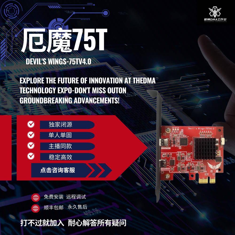 DMA三件套洲CF绝地求生CS和平板子75T帝辰融合器单人定制固件全套