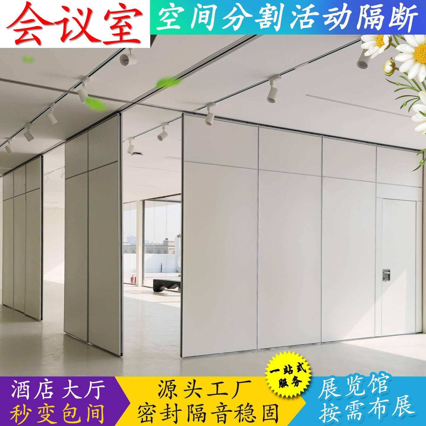 7会议室移动隔断展览馆活动展板酒店包间旋转折叠门饭店隔音屏风