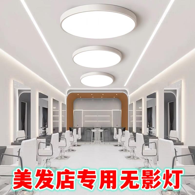 理发店专用无影灯超亮美发店铺商用吊顶灯光发廊LED美容店吸顶灯