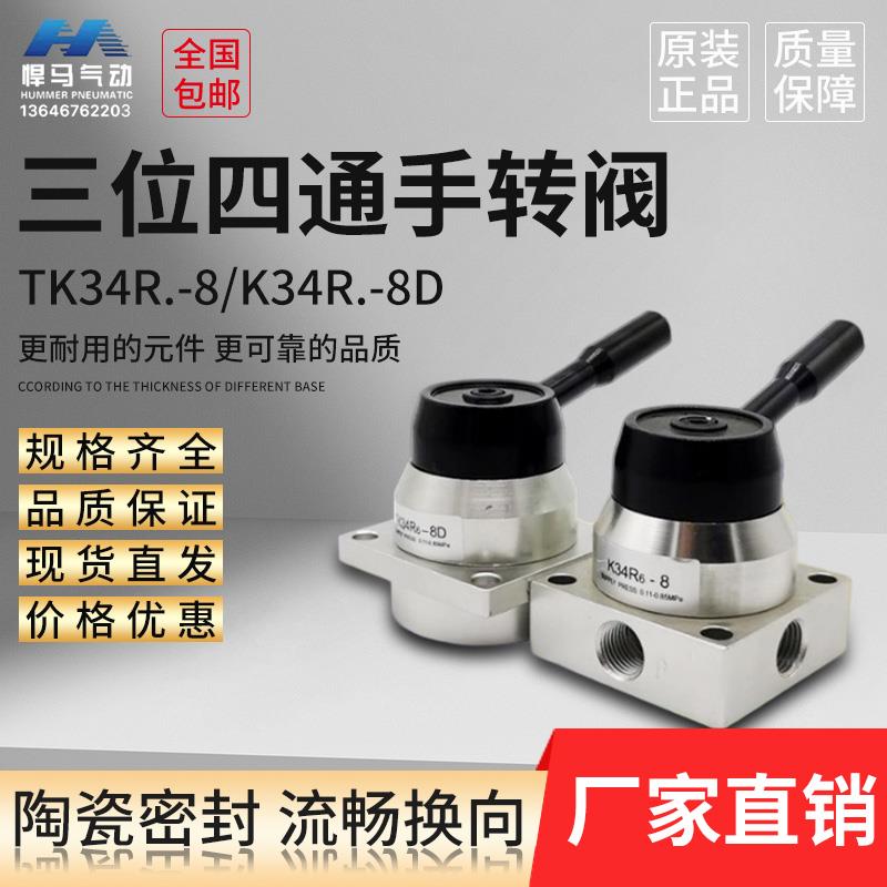 耐磨陶瓷手转阀K34R6-8D手动阀TK34R6-8L/8D三位四通HV-02/03/04