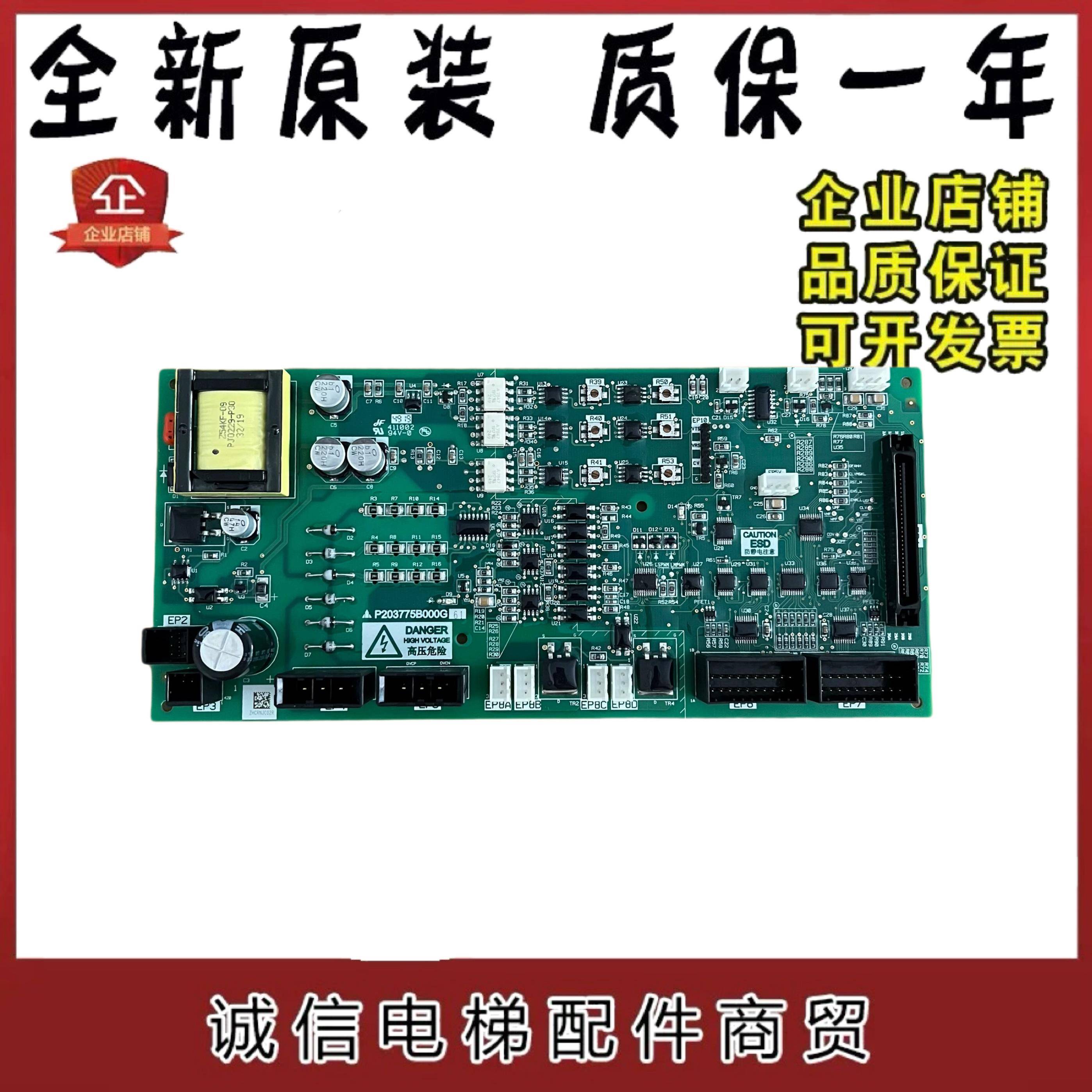三菱凌云-3电梯驱动板P203775B000G01 G11 G05 W1板接口板 全新