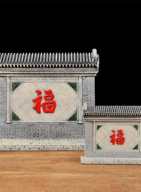 北京文创礼品四合院影壁墙模型福字工艺品摆件新中式家居客厅装饰