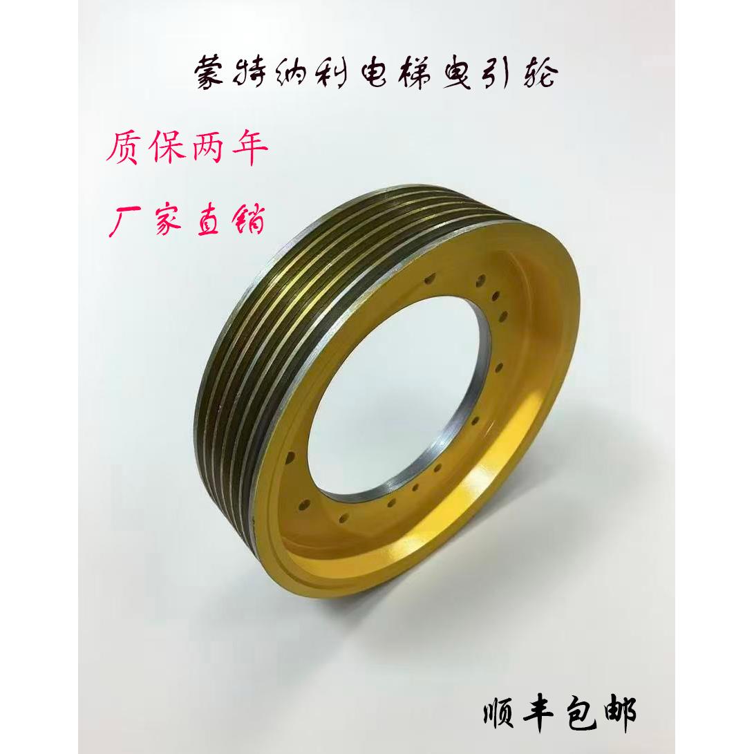蒙特纳利电梯曳引轮/曳引轮400*5/6/7*10曳引轮主机轮