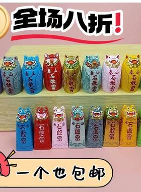 泰山石敢当国潮创意补角家居办公桌面装饰旅游文创纪念品虎头摆件