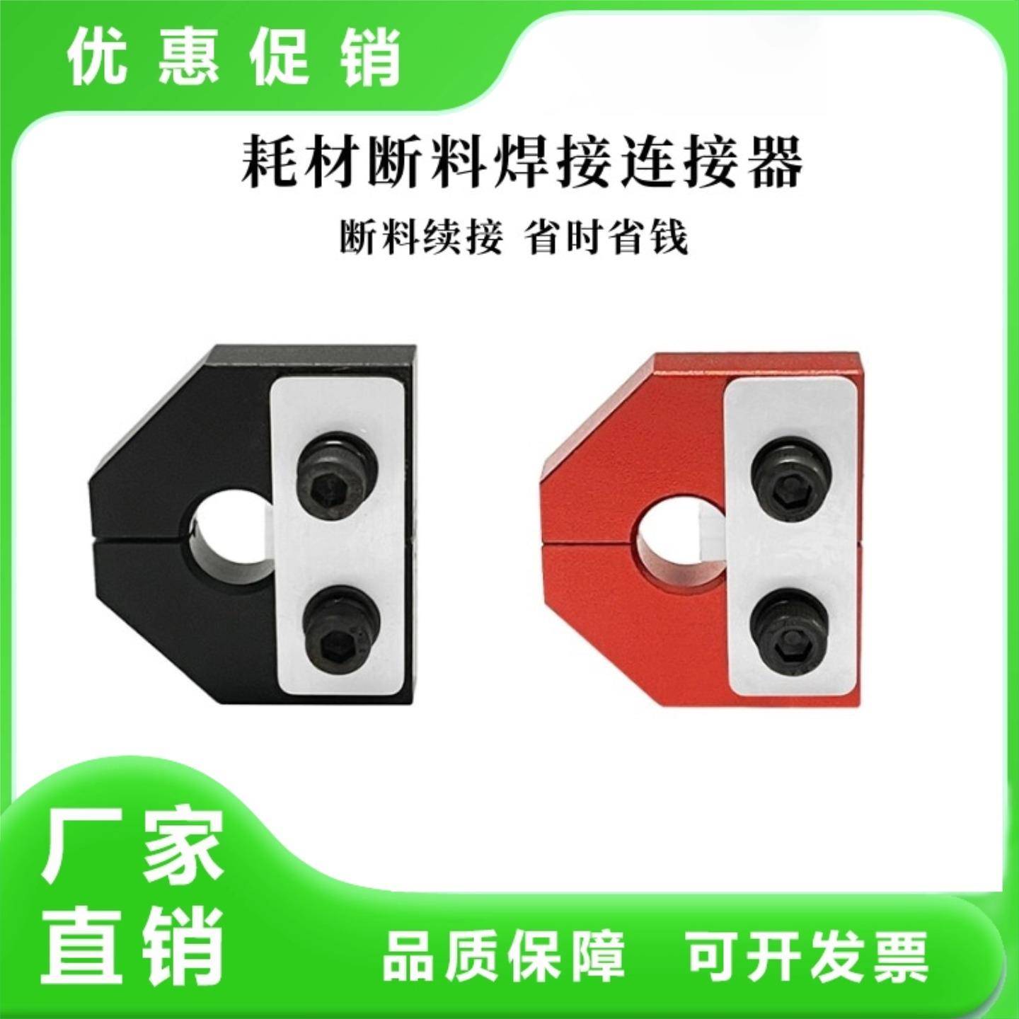 3D打印机配件升级耗材断料连接器灯丝焊接传感器1.75mm耗材专用