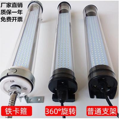 cnc加工中心led数控机床工作灯24v防水油圆柱照明车床三防灯220v