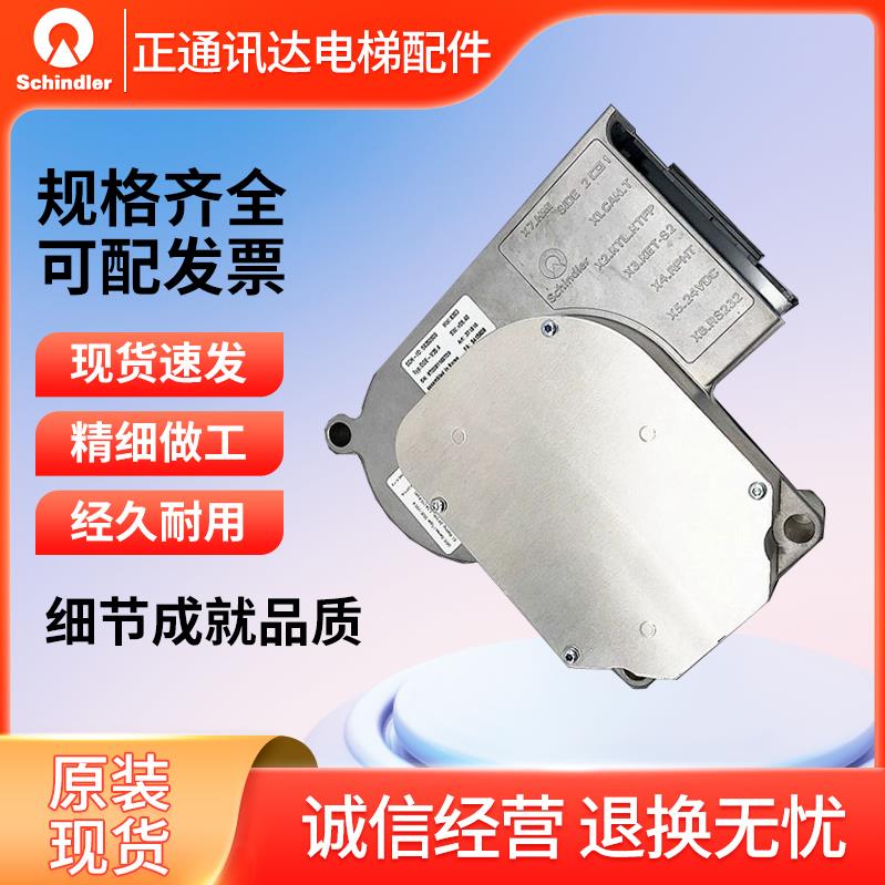 迅达5500电梯V35门机马达变频器一体59350600 DDE-V35.2全新原装