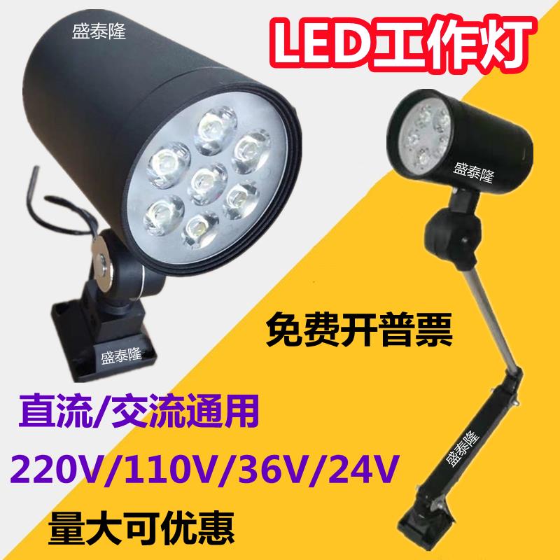 LED机床工作灯全黑高亮长短臂车机床灯220V24V北京精雕工业照明灯