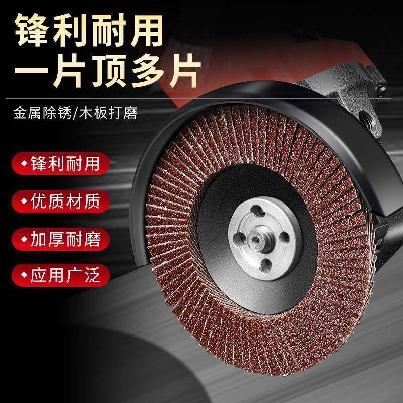 百叶片砂布轮角磨机角磨片木工磨光片金属抛光片不锈钢木材打磨
