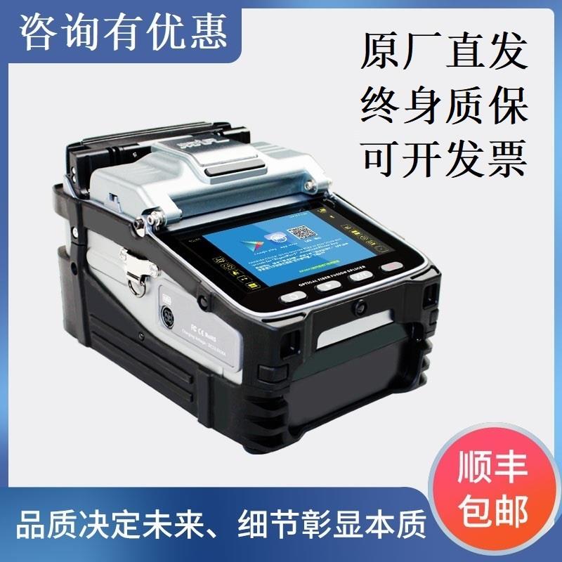 灼识光纤熔接机AI-5/6A/6C/7C/7V/S9/20/30光功率计红光笔熔纤机