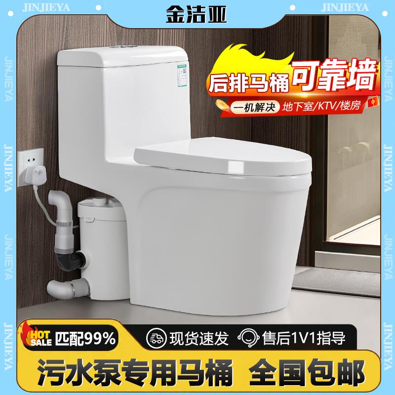 电动粉碎马桶别墅地下室后排马桶卫生间自动污水提升泵专用坐便器