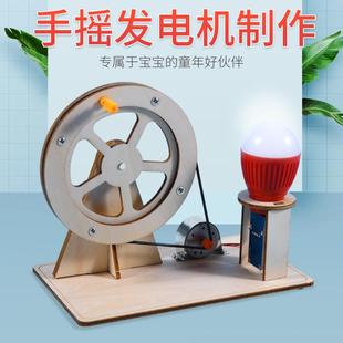 科学实验手摇发电机学生科技小制作儿童创意发明手工diy器材料包