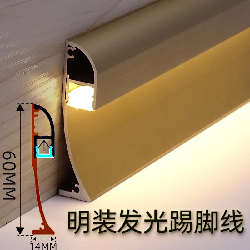 极简6公分高藏灯家用过道发光铝合金踢脚线带led灯明装带灯地脚线