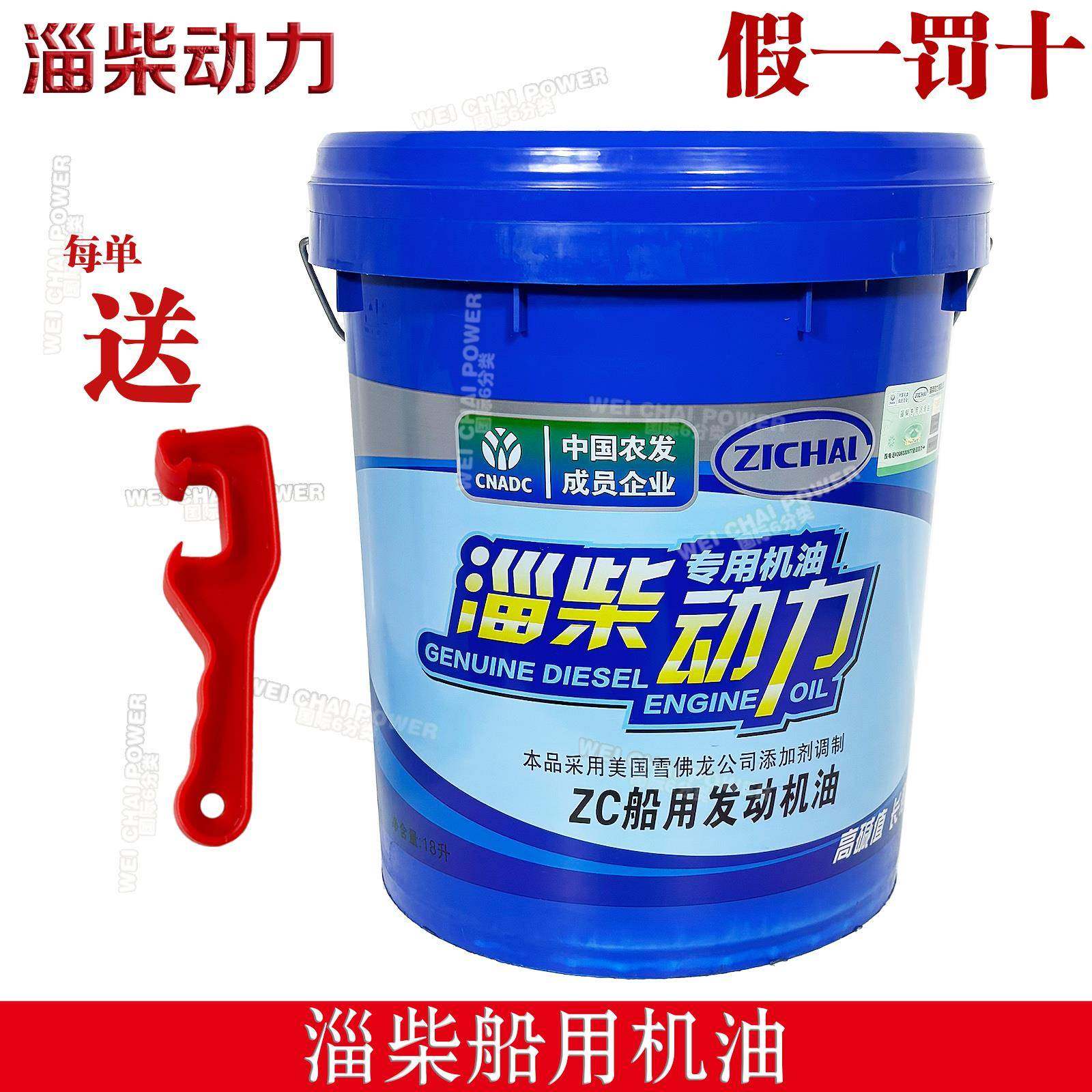 淄柴动力CF-4船用专用机油淄博柴油20W-40润滑机油原厂正品18L
