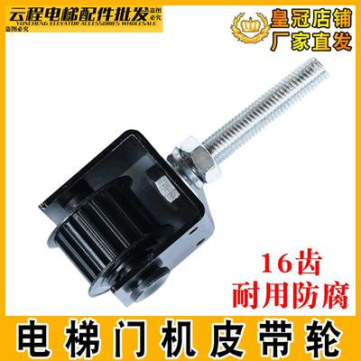 广日门机皮带轮16齿日立原装轿厢门从动轮电梯门轮配件银色带支架