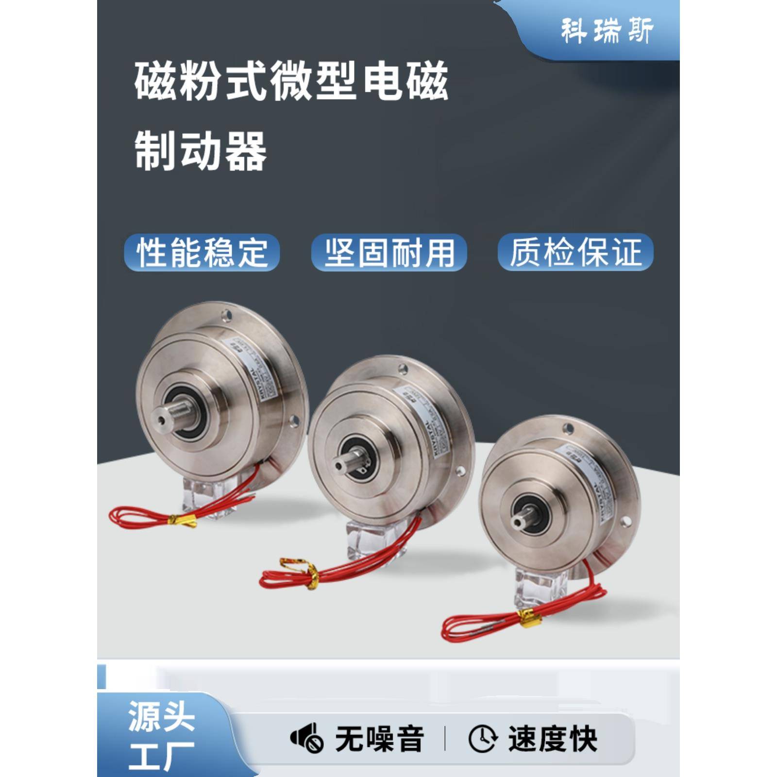 微型单轴磁粉制动器PMB小型磁粉刹车器24V小型张力控制器845KE848