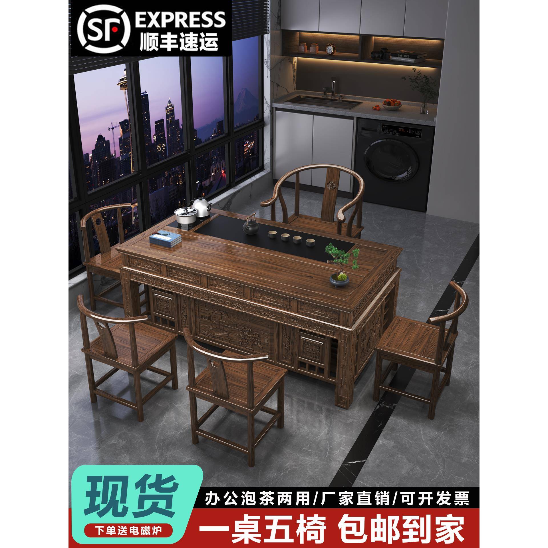 新中式实木茶台茶桌椅组合家用功夫泡茶台办公室仿古茶几书桌