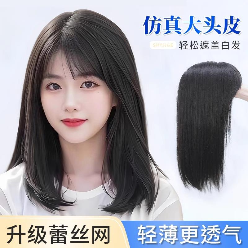 3d刘海假发女头顶补发块高颅顶大头皮遮白发长直发蓬松空气刘海片
