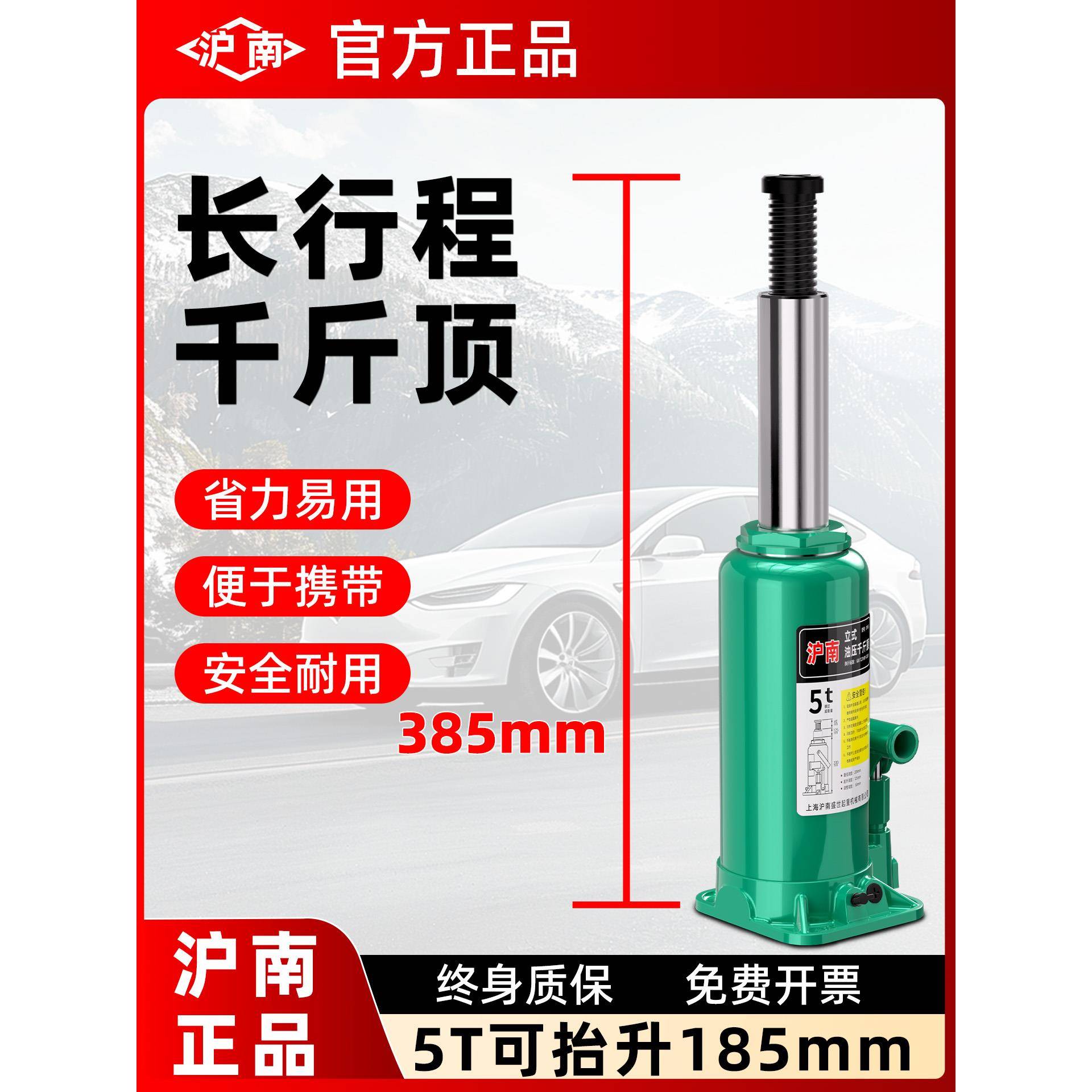长行程千斤顶大行程千斤顶高行程加长千斤顶小汽车越野车suv专用