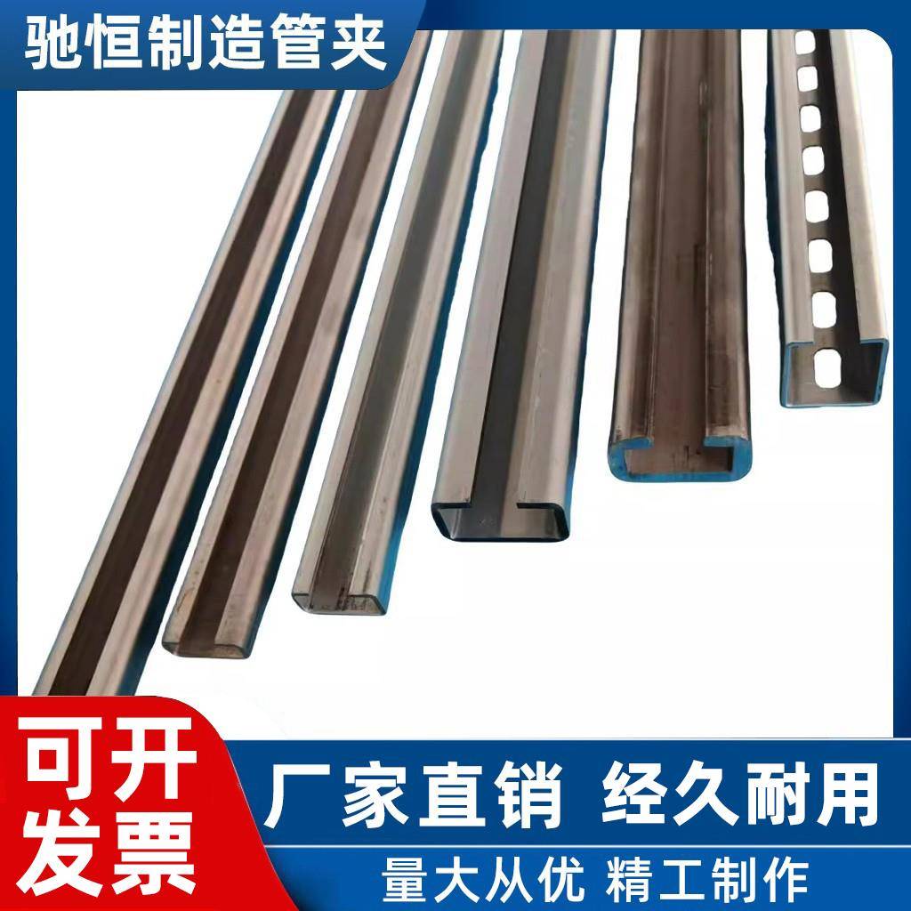 重型镀锌c型钢轨道 不锈钢304管夹导轨 c型槽轨道 c型管夹导轨